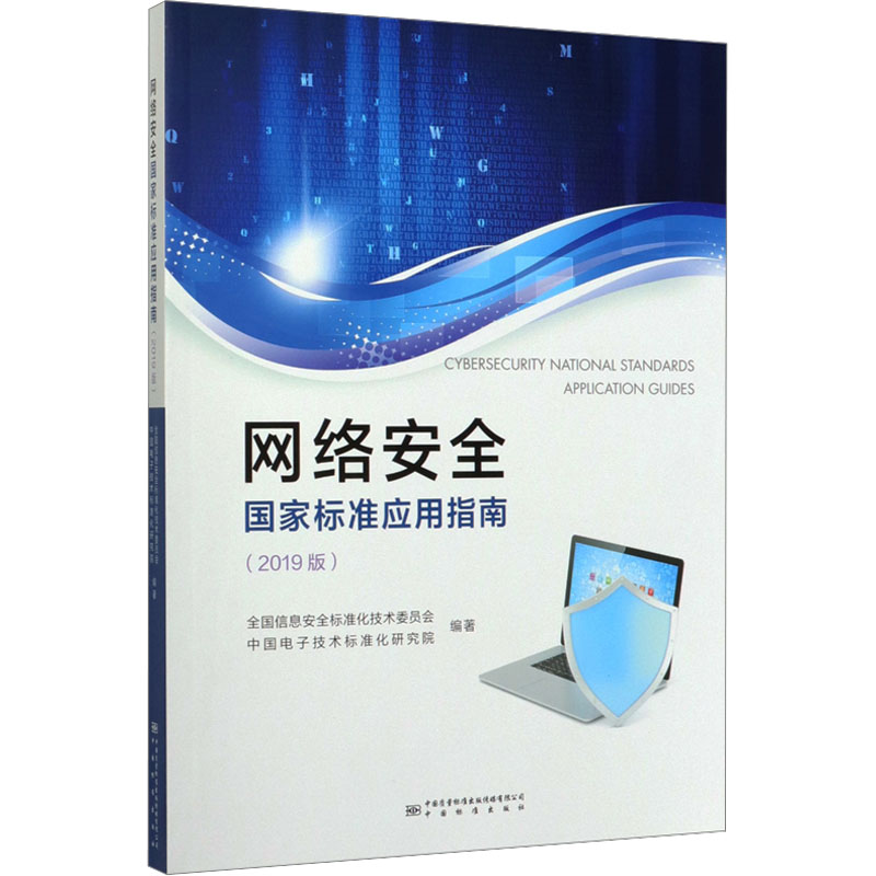 新华书店正版 网络技术