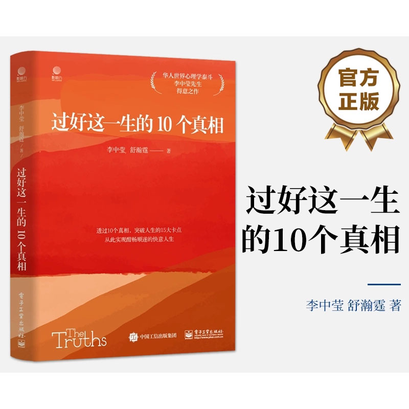 新华书店正版 成功学