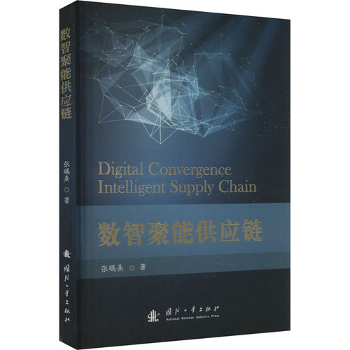 新华书店正版 国防科技