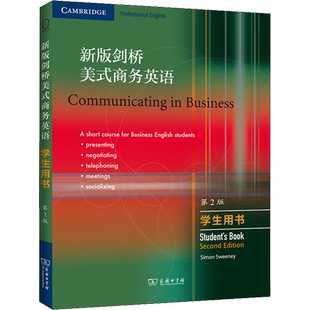 新版剑桥美式商务英语 学生用书 第2版 (英)西蒙·斯威尼 编 其它工具书文教 新华书店正版图书籍 商务印书馆