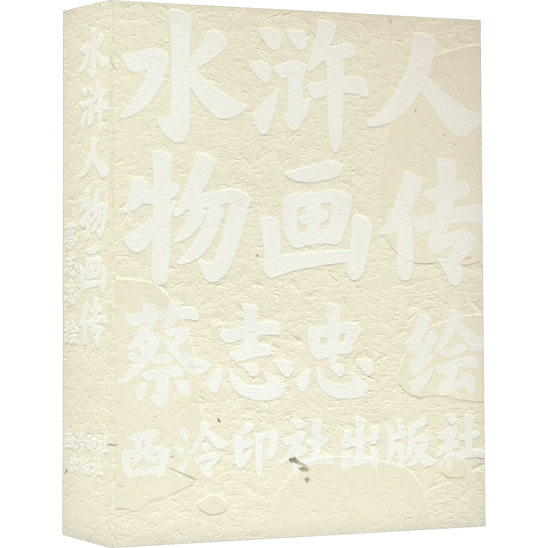 新华书店正版 美术作品