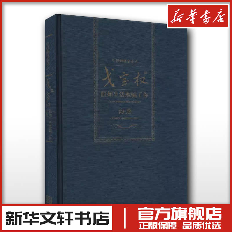 新华书店正版 外国现当代文学