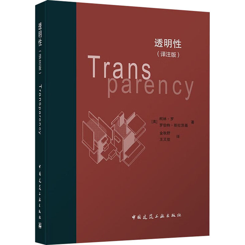 新华书店正版 建筑设计