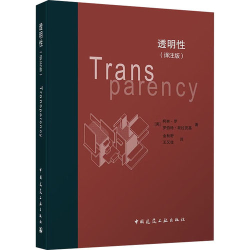 新华书店正版 建筑设计