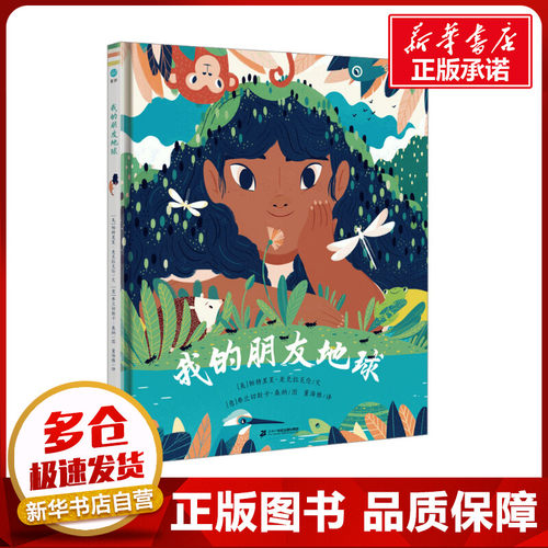 新华书店正版 绘本