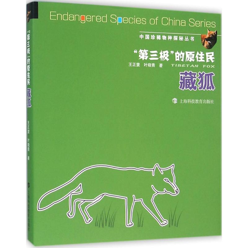 新华书店正版 自然科学