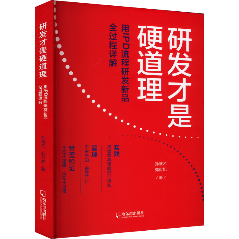 新华书店正版 管理理论