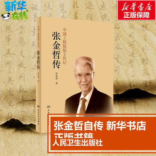 新华书店正版 儿科
