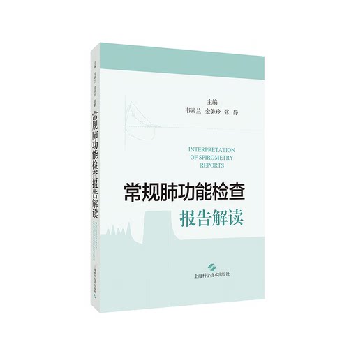 新华书店正版 医学综合