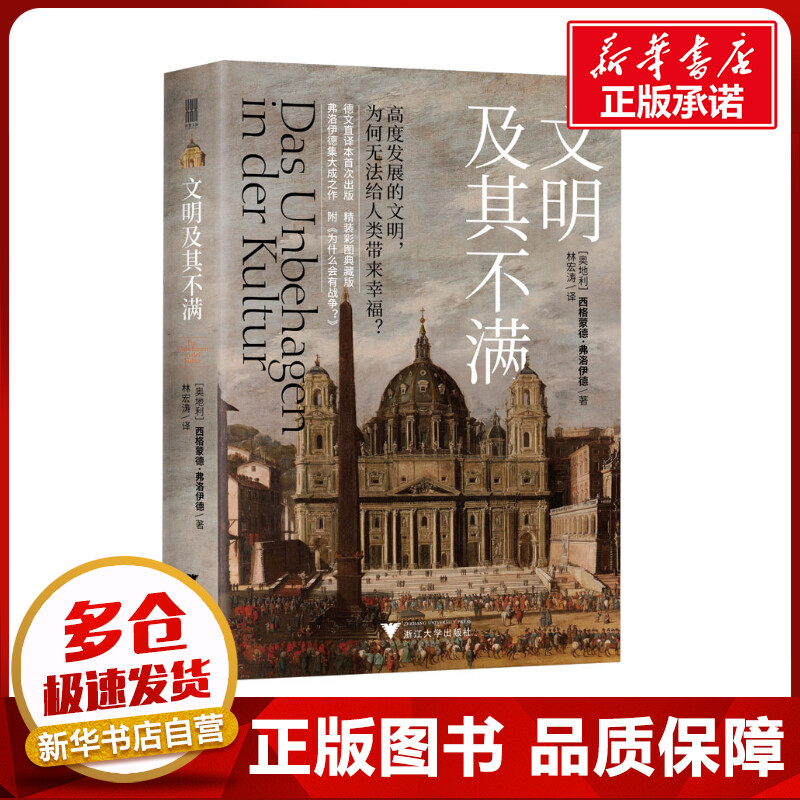 新华书店正版 外国哲学