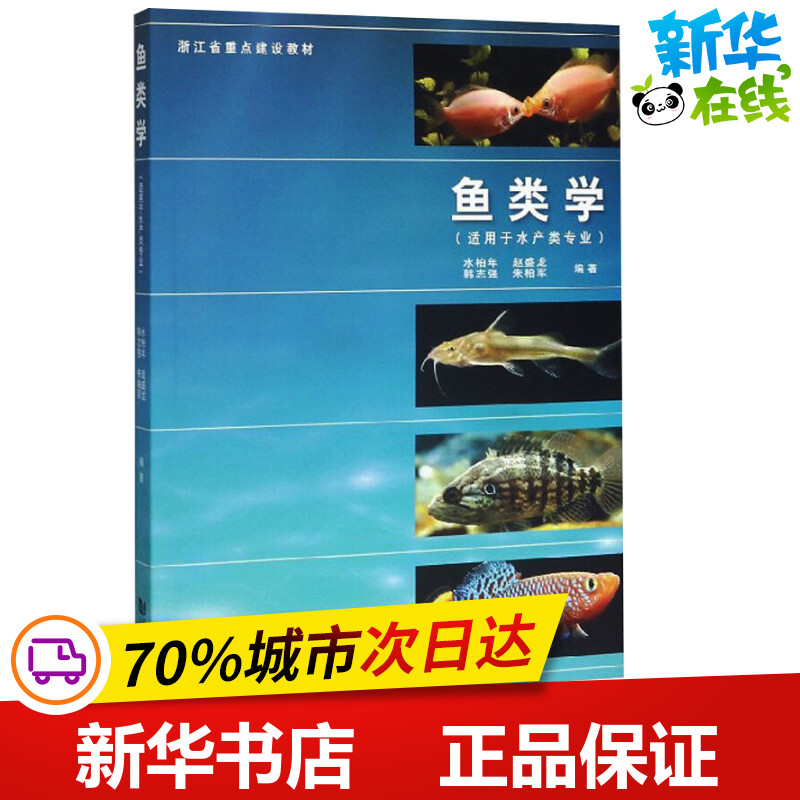 新华书店正版生物科学