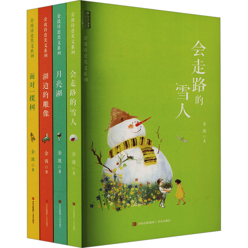 新华书店正版 儿童文学