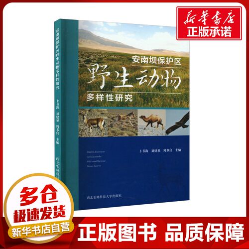 新华书店正版 生物科学