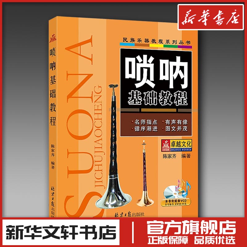 新华书店正版 民族音乐