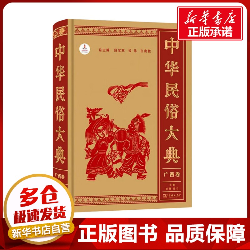 新华书店正版 中外文化