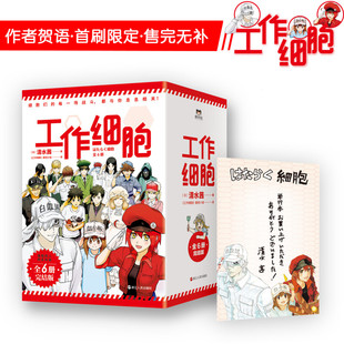 【全10册】工作细胞漫画套装+血小板漫画 同名动漫官方正版漫画书籍中文简体血小板 清水茜著燃系科普幽默搞笑知识绘本漫画正版