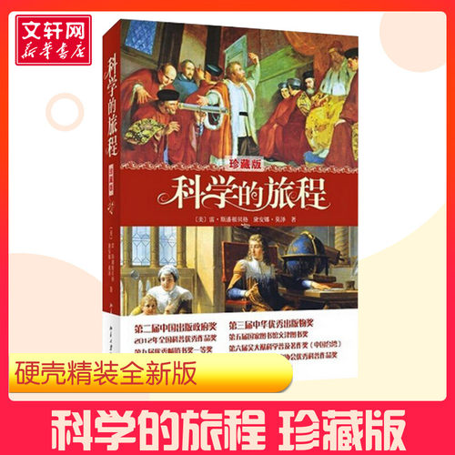 新华书店正版 文教科普读物