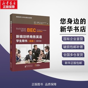 第四版 Paul 包邮 高级 著 正版 Benn 英 新编剑桥商务英语学生用书 科林·本 Dummett 保罗·达姆特 考试 Colin