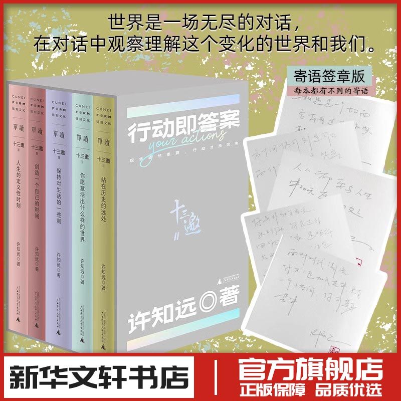 新华书店正版 杂文