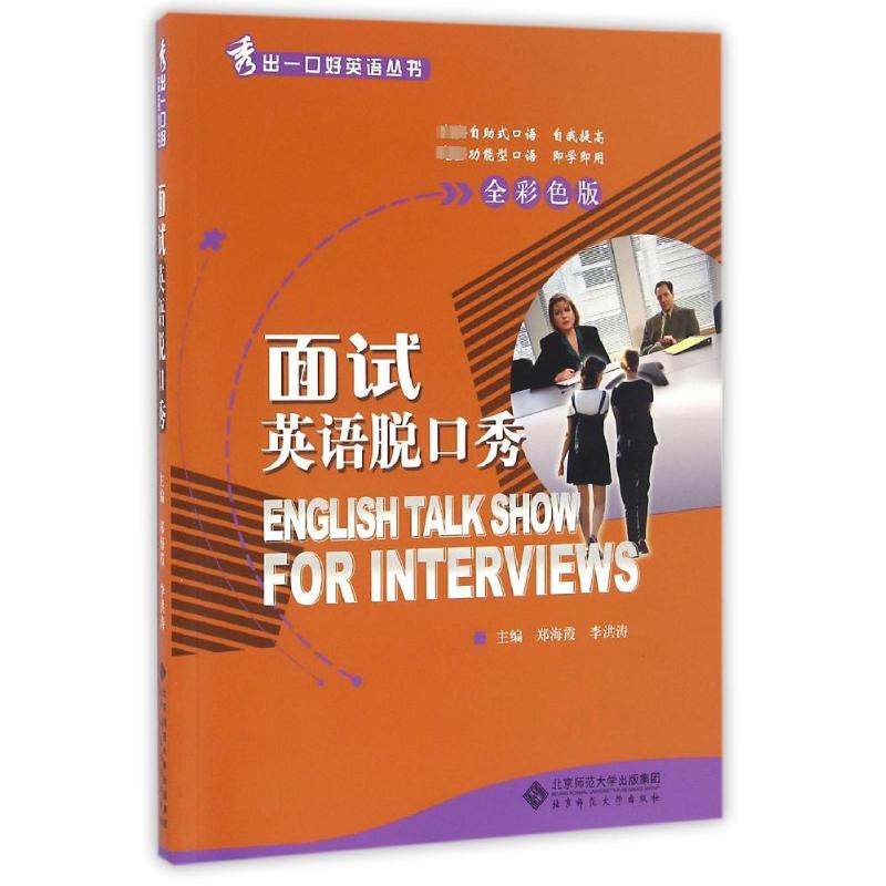 新华书店正版 外语-实用英语