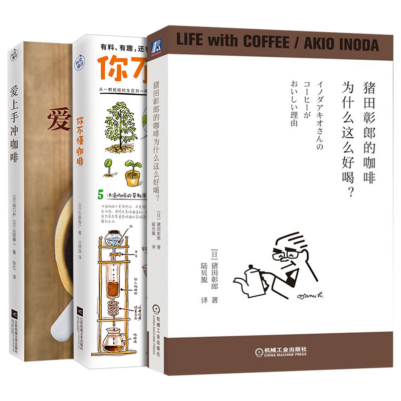 新华书店正版 生活休闲