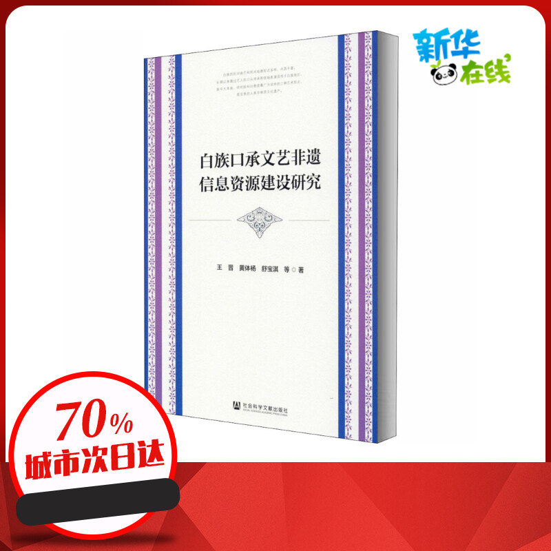 新华书店正版 中外文化