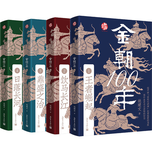 新华书店正版 中国历史