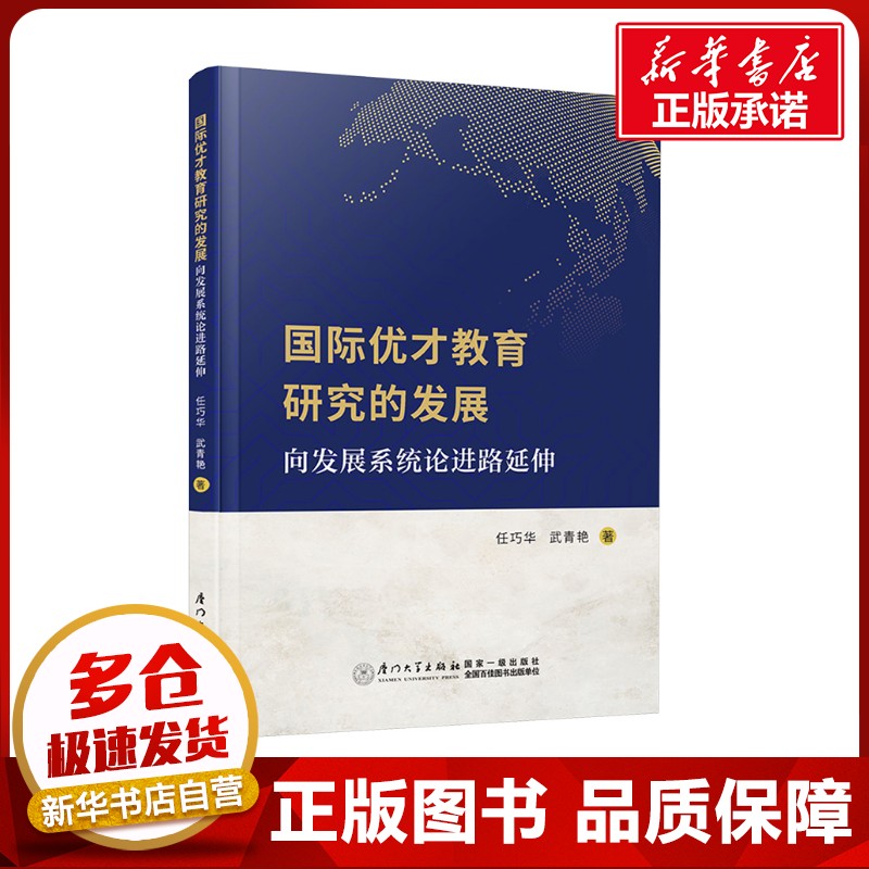 新华书店正版 教学方法及理论