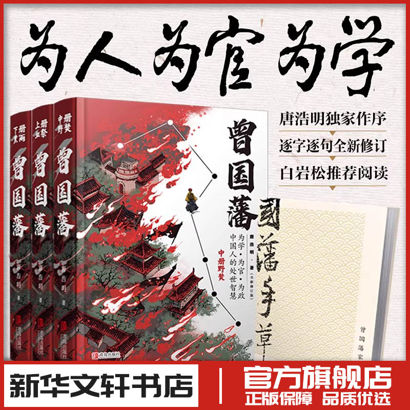 新华书店正版 中国历史