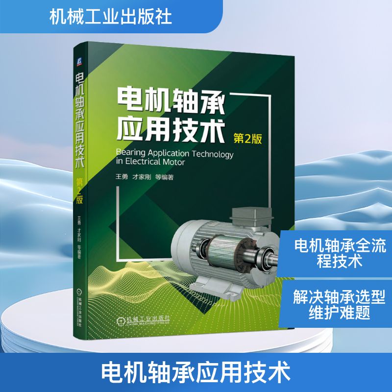 新华书店正版 机械工程