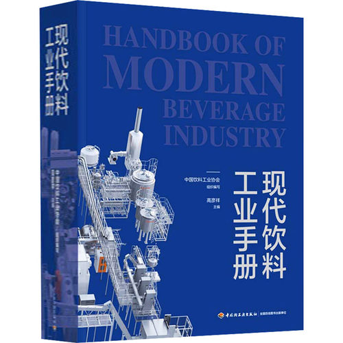 新华书店正版 轻纺