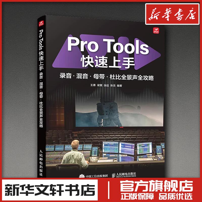 新华书店正版 音乐理论