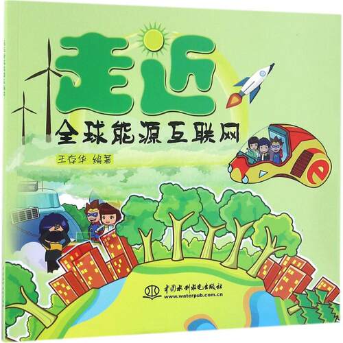 新华书店正版 科技综合