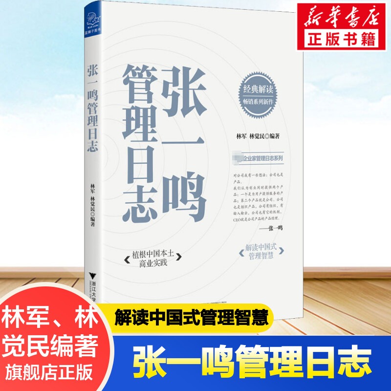 新华书店正版 管理实务