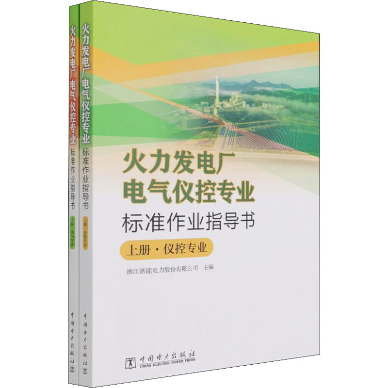 新华书店正版 水利电力