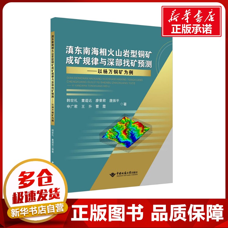 新华书店正版 冶金、地质