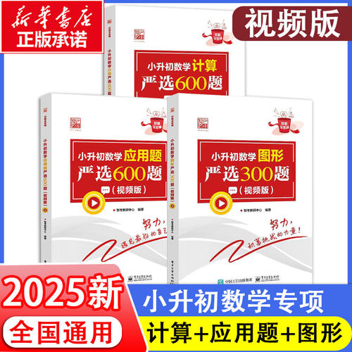 新华书店正版 小学常备综合