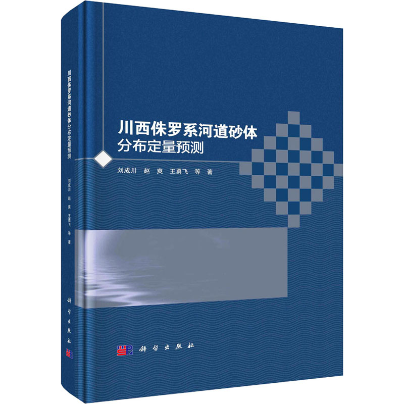 新华书店正版 科技综合