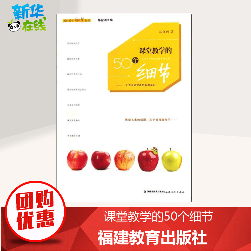 新华书店正版 教学方法及理论