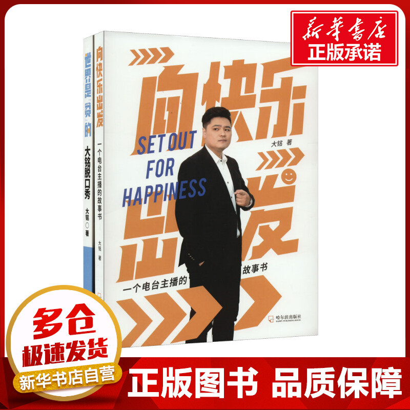 新华书店正版 杂文