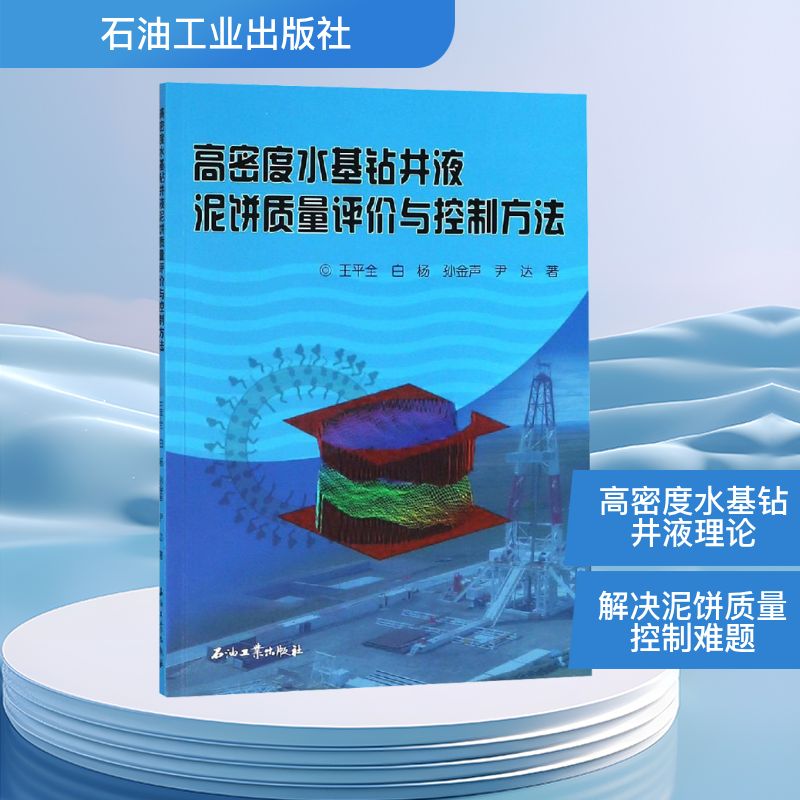 新华书店正版 能源科学