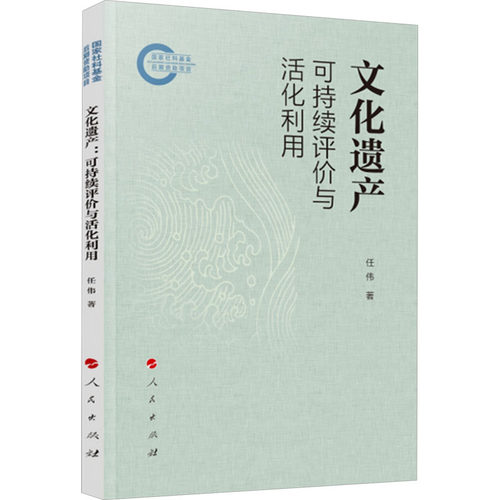 新华书店正版 中外文化