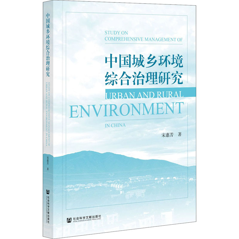 新华书店正版 社会科学总论、学术