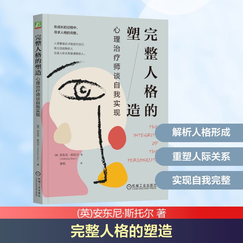 新华书店正版 心理学