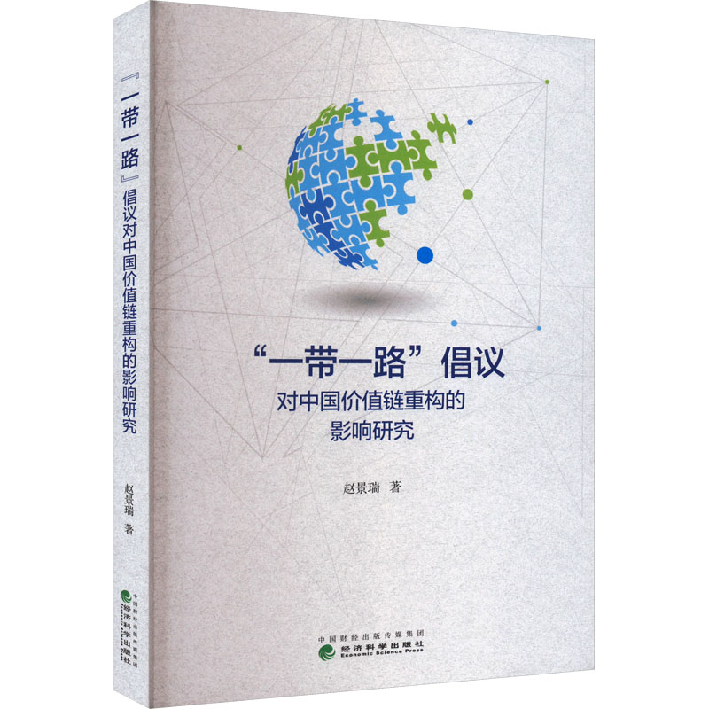 新华书店正版 经济理论、法规
