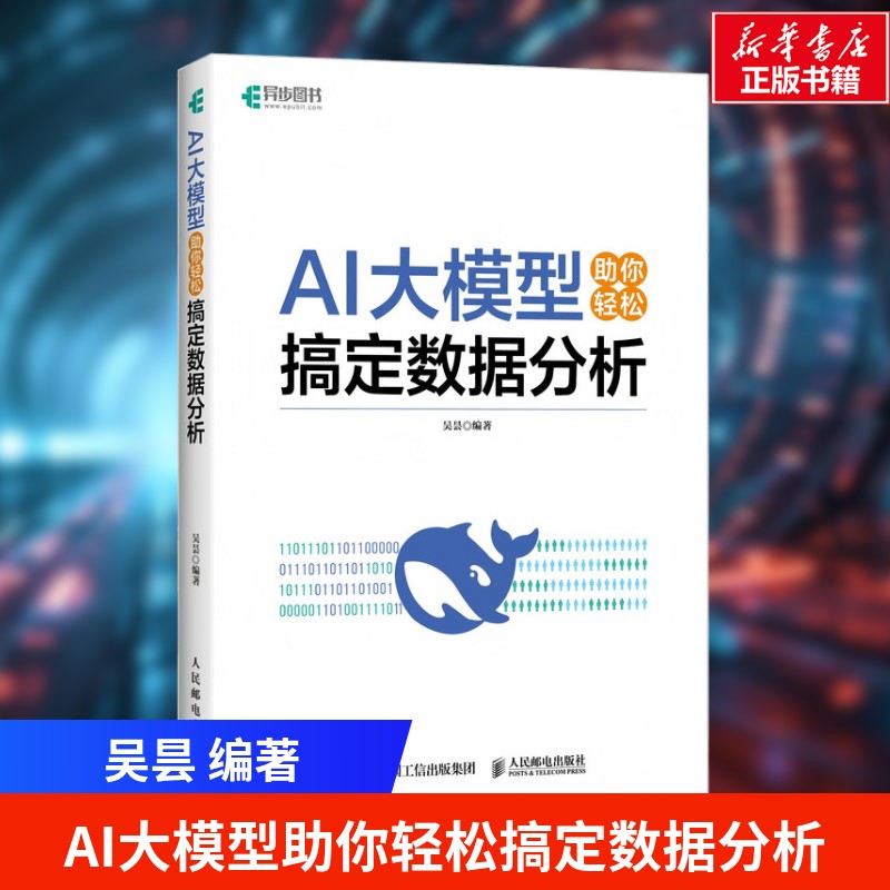 新华书店正版 人工智能