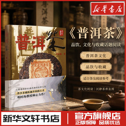新华书店正版 生活休闲