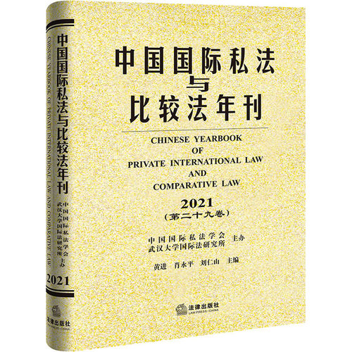 新华书店正版 法学理论