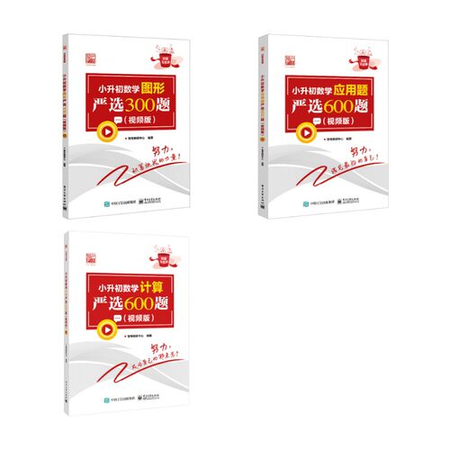 新华书店正版 小学常备综合