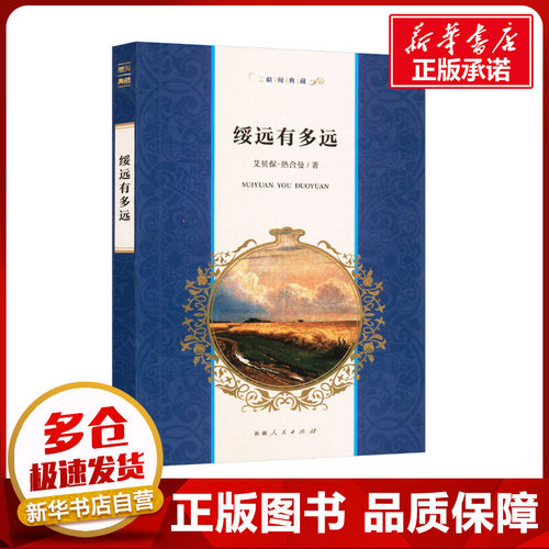 新华书店正版 中国现当代文学